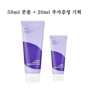 이즈앤트리 어니언 뉴페어 겔크림 70ml(50ml+20ml), 1개