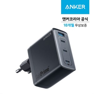 앤커 GaN 프라임 747 150W 충전기, 블랙, 1개