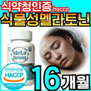 영양별곡 식물성 멜라토닌 2mg 함유 식약청 HACCP 인증, 4개, 120정