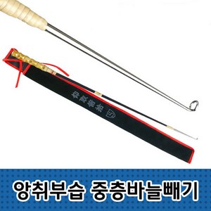 [KSF] 앙취부습 바늘빼기 53cm, 1개