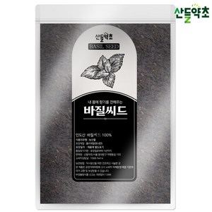 바질씨드 1kg 인도산 바질시드 바질씨앗 허브 씨앗 basilseed 바질씨 바질씨드다이어트 바질씨앗다이어트, 1개