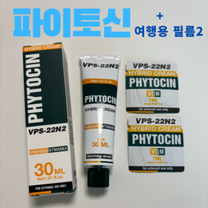 파이토신 재생크림+여행용 필름2매 PDRN 파데프리, 1개, 32ml