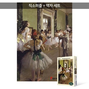 500피스 직소퍼즐+액자세트 - 발레 수업 (액자포함), 단품, 단품, 1개