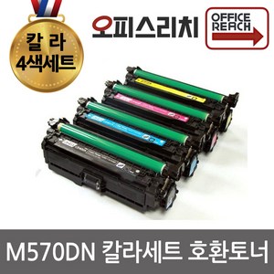 칼라4색1세트 HP호환 M570DN 재생토너 고품질출력 CE400X, 1개