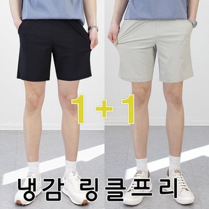 로코비전 1+1 시원한 반바지 남성 아이스 스판 여름 빅사이즈 숏 팬츠