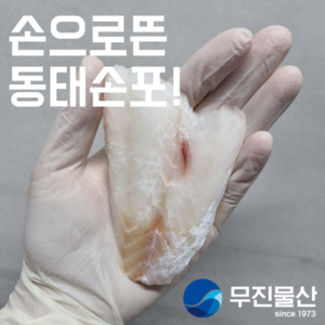 [무진물산] 동태전 명태전 동태포 손으로 뜬 손포 1kg 제수용 명절 추석 설날, 1개