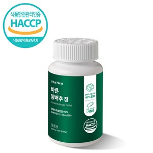 헬스프라임 바른 양배추 정 식약처인증 HACCP 600mg, 1개, 60정