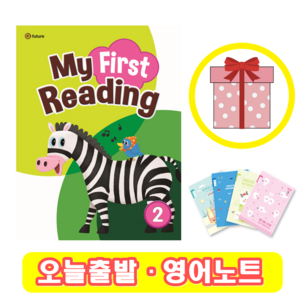 My First Reading 2 (+영어노트)