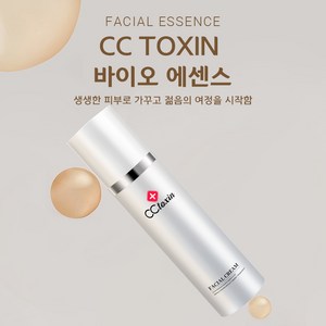 CC TOXIN 고농축 보습 에센스 50ml - 피부 진정과 영양 공급 안티에이징 효과, 1개, 50g