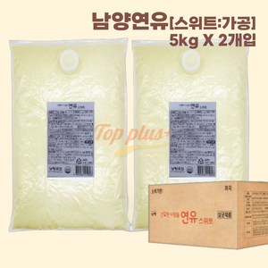 남양연유 10kg (가공 5kg x 2개입), 2개