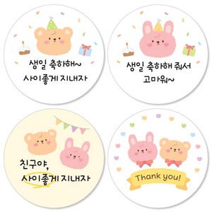 꼬모멜로소 프렌즈 생일 스티커 선물 감사 땡큐 도시락 간식 포장 원형 45mm, 프렌즈혼합 48개, 1세트