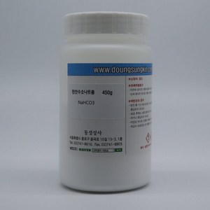 탄산수소나트륨(450g)