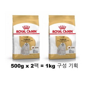 로얄캐닌 어덜트 말티즈 전용 애견사료, 곡물, 1kg, 1개