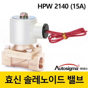 효신 솔레노이드 밸브 HPW2115A AC 220V 전자밸브 상시닫힘형 2way 솔밸브 오토시그마, AC 24V, HPW 2140 (15A물용), 1개