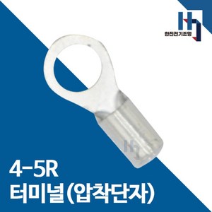 압착단자 4-5R 터미널 10개 접속자 전오 카이스 4SQ-5R 링단자 커넥터