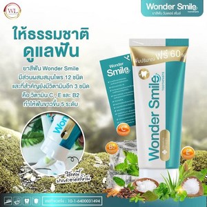 wonde smile, 1개, 1ml