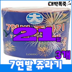 [로망캔들 7묶음] 폭죽세트 불꽃놀이, 13-7연발 쥬라기(3개)