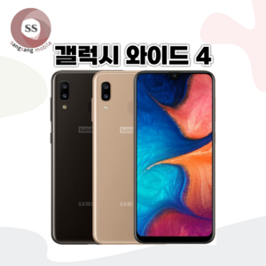 중고폰 삼성 갤럭시와이드4 A205 3사호환 공기계, 랜덤, 와이드4 B등급
