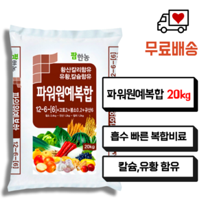 농업용 ats 적화제 4종복합비료 과수 사과 복숭아 알라딘 고속주행용 20kg, 1개