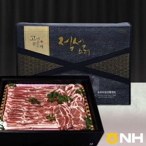 [지리산농협]-지리산 흑돼지 선물세트(A) (중량2.5kg) 약10인분, 1개