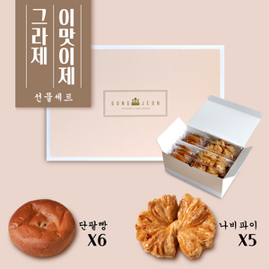 전국5대 빵집 광주 궁전제과 단팥빵 6개 나비파이 5개 그라제 선물 세트, 100g