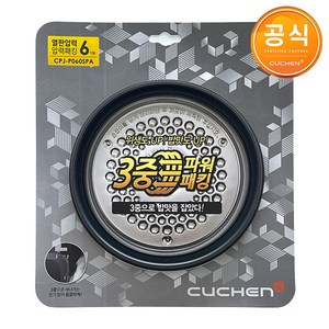 CJS-FA0604V 쿠첸압력밥솥고무패킹 CPJ-P060SPA, 1개