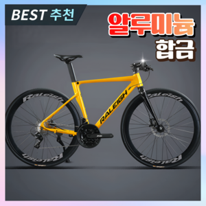 프로토너 고성능 로드자전거 사이클 알루미늄합금 싸이클 추천 중학생 입문용 26인치 가성비, 1개, 167cm, 1. 24단 x 기본바 x 옐로우