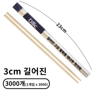 올릭 길어진 고급 일회용 대나무 젓가락 23cm, 100개입, 30개