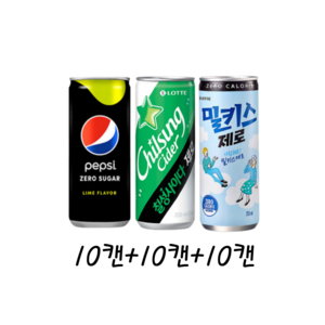 롯데칠성 사이다 펩시 밀키스 제로 탄산음료 250ml 3종 30캔 세트, 1세트