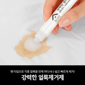 강력한 얼룩제거제, 1개, 9.3ml