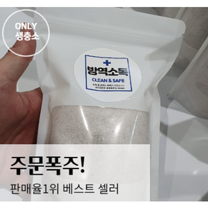 미니메추리 병아리 고 칼슘 모래 (생명충전소), 1개, 1kg