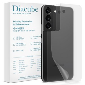 다이아큐브 아이폰 갤럭시 지문방지무광후면2매+자가복원유광후면2매 외부 보호필름, 4개입