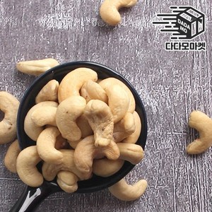 다다모마켓 구운캐슈넛 1kg, 1개