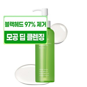 성분에디터 그린토마토 딥포어 더블 클렌징 앰플 오일, 200ml, 1개