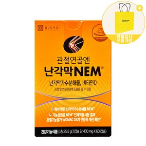 종근당건강 관절연골엔 난각막 NEM 가수분해물 비타민D + 쇼핑백, 1개, 60정