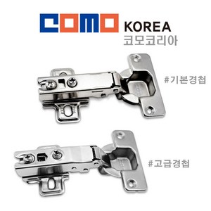 코모 COMO 경첩 천천히 닫히는 댐퍼 경첩 씽크대 싱크대 붙박이장 신발장 1.저압댐퍼 경첩_기본_15T, 4개