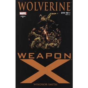 MavelWolveine Weapon X(울버린 웨폰 X), 시공사