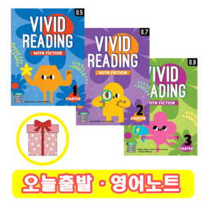 비비드리딩 Vivid Reading State 1 2 3 (+영어노트), 1 단계