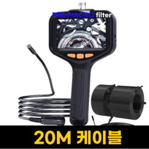 비즈믹 고화질 풀HD 내시경 카메라 배관 정비 산업용 하수구 싱크대 막힘, 초고화질 20m, 1개