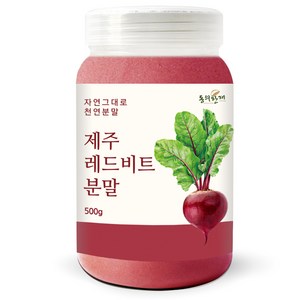 동의한재 프리미엄 제주 레드비트 분말 가루, 500g, 1개