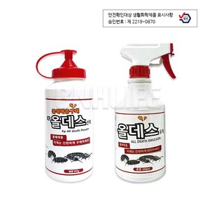 올데스 산제 350g 1개 + 올데스 유제 500ml [1세트], 1세트