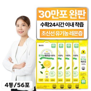 헬씨루틴 유기농 레몬즙 원액 100% 스틱, 4개, 280g