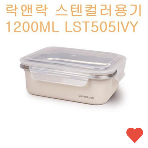 스텐용기 컬러 보관용기 1.2L 용기 밀폐용기 반찬통, 컬러 스텐용기 밀폐 보관용기, 1개, 본상품선택