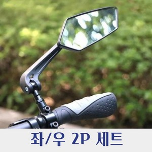 비위더스 킥보드 자전거 사이드미러 후사경 2p 양쪽 한세트, 블랙, 1개