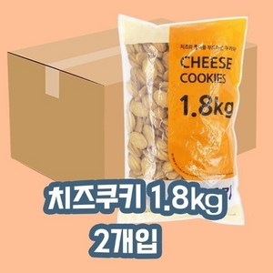 [달콤박스] 신흥제과 치즈쿠키 1.8kg 2개입 1박스, 2개