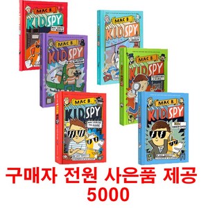 (사은품제공)키드스파이 최신 6권 영어원서 KID SPY 음원 제공, 1개