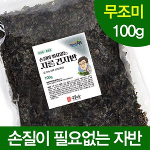 해미담 무조미 자른건자반 100g 손질할 필요없이 간편한 마른 건자반 김무침, 1개