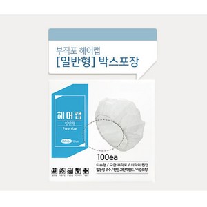 라운드캡 14g 100매입 박스 포장 위생모 일회용 식품 공장용 조리모 위생모자 라운드캡 조리모자 부직포캡 일회용캡, 1000개