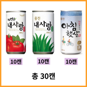 웅진 미니캔 3종 각 10캔 총 30캔, 30개, 180ml, 아침햇살+알로에+토마토