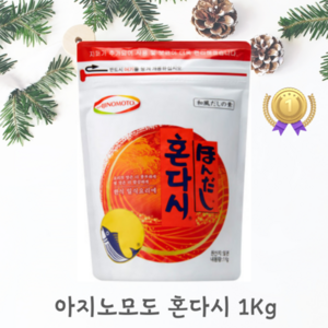 혼다시 1kg, 1개